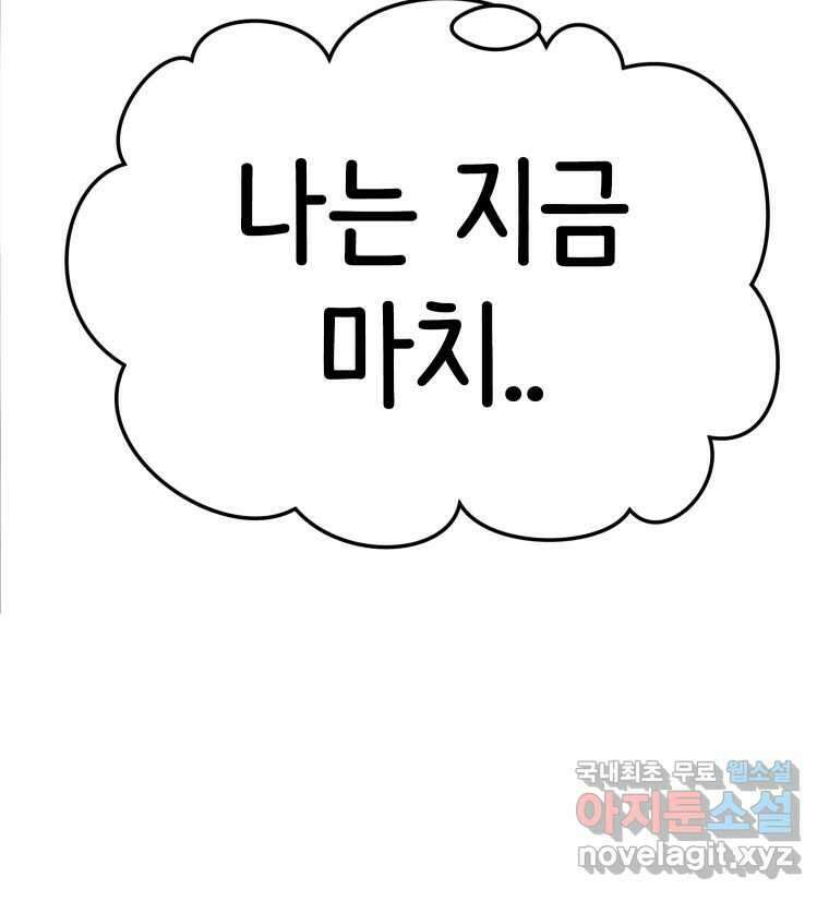 반짝이는 노예생활 27화 45