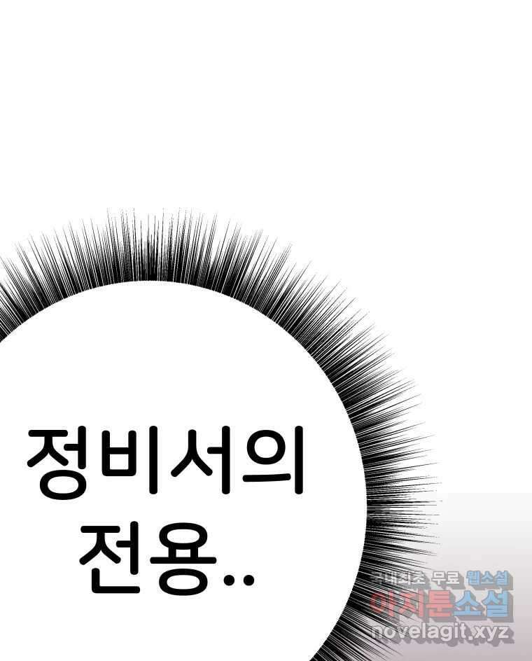 반짝이는 노예생활 27화 46