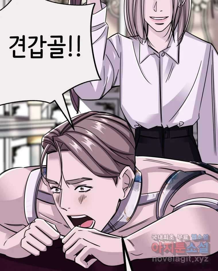 반짝이는 노예생활 27화 49