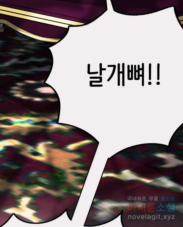 반짝이는 노예생활 27화 50