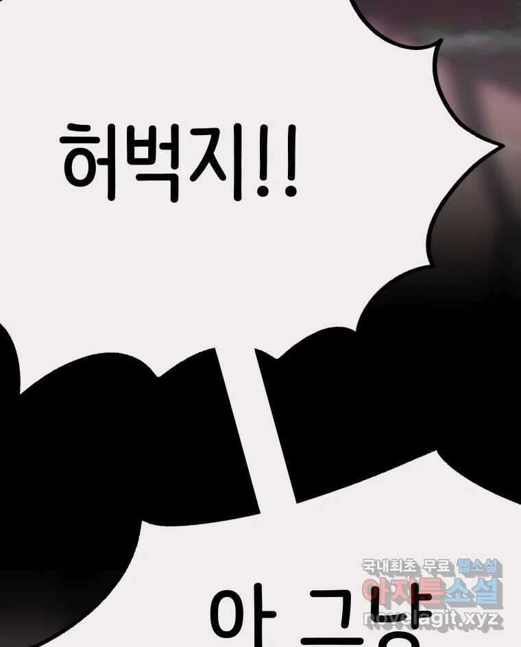 반짝이는 노예생활 27화 51