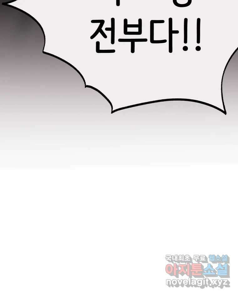 반짝이는 노예생활 27화 52