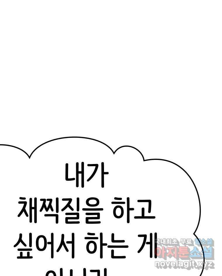 반짝이는 노예생활 27화 53