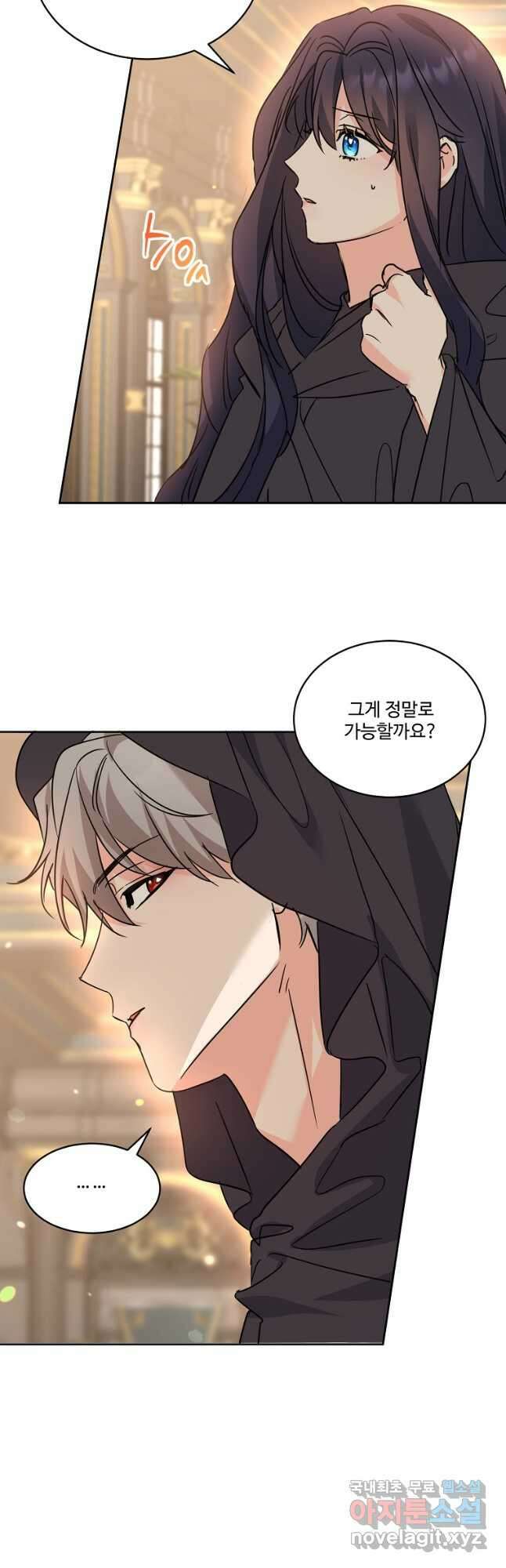 공작가의 99번째 신부 80화 4