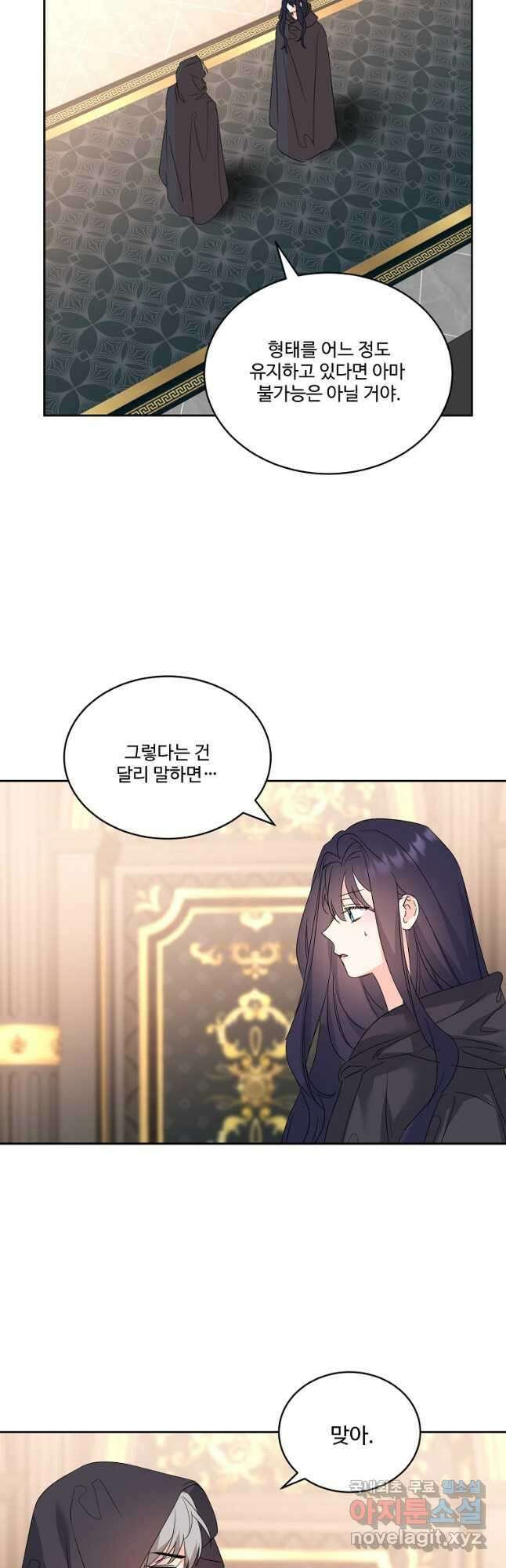 공작가의 99번째 신부 80화 6