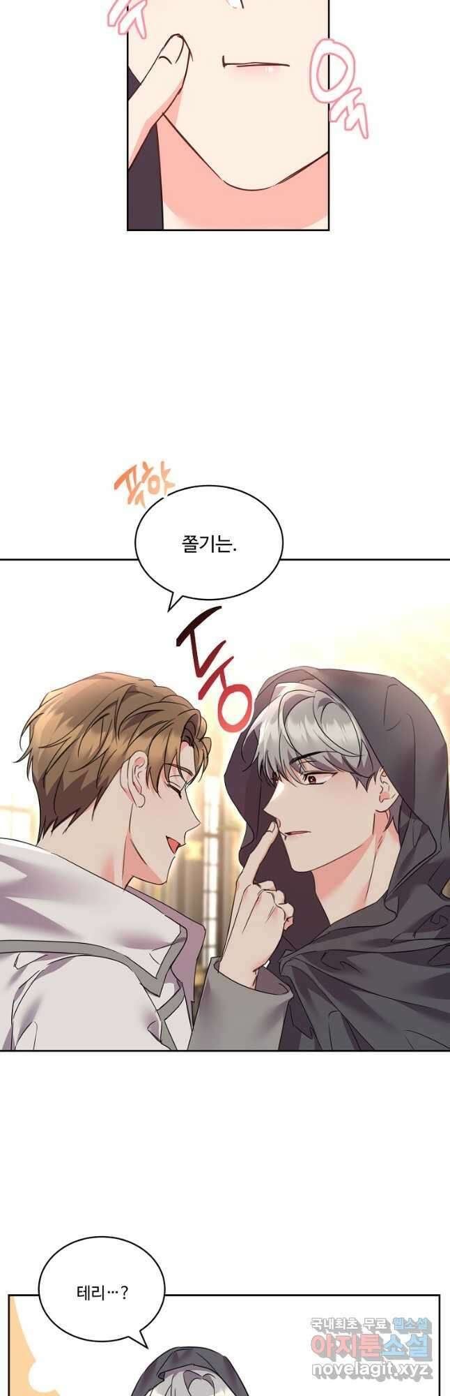 공작가의 99번째 신부 80화 9