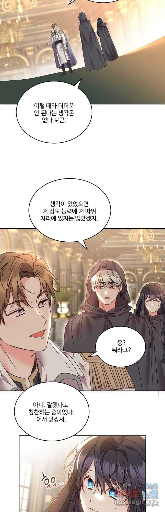 공작가의 99번째 신부 80화 11