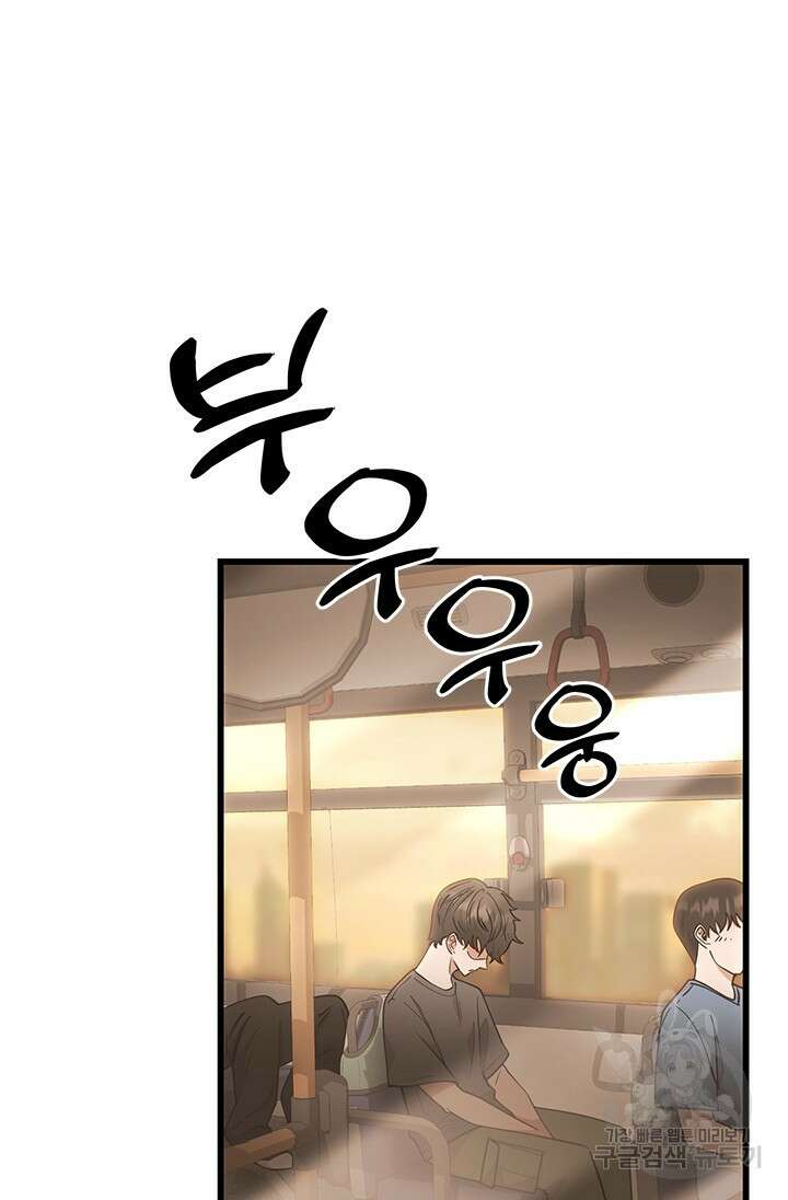 시급 연애 61화 10