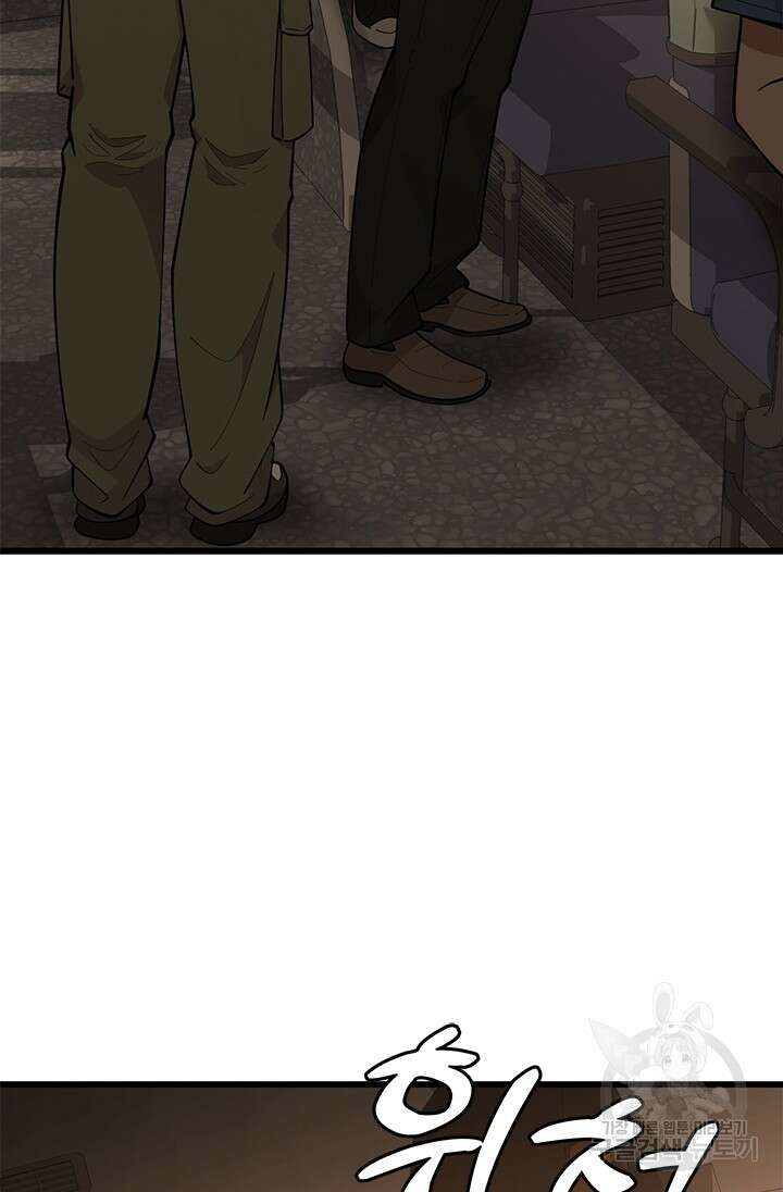 시급 연애 61화 17
