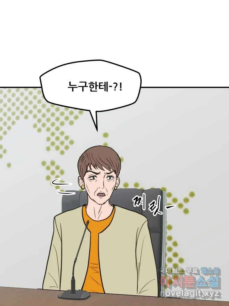 리커버리 하프 18화_쇼 show 1