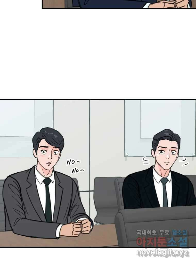 리커버리 하프 18화_쇼 show 4