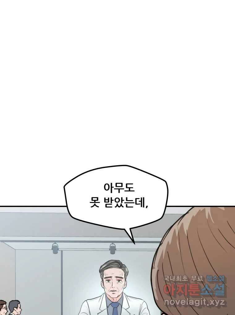 리커버리 하프 18화_쇼 show 5