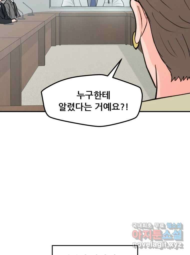 리커버리 하프 18화_쇼 show 6