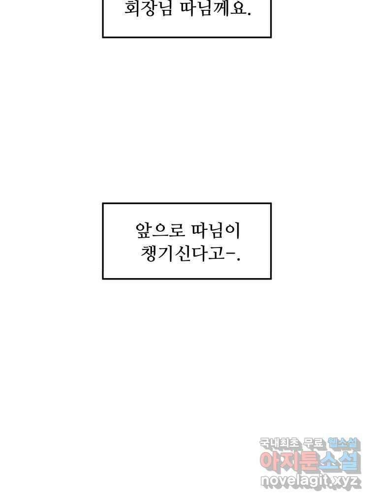 리커버리 하프 18화_쇼 show 7