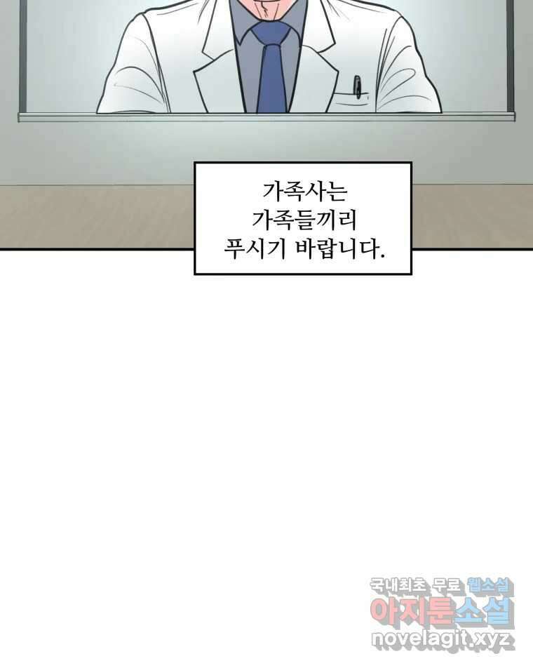 리커버리 하프 18화_쇼 show 10