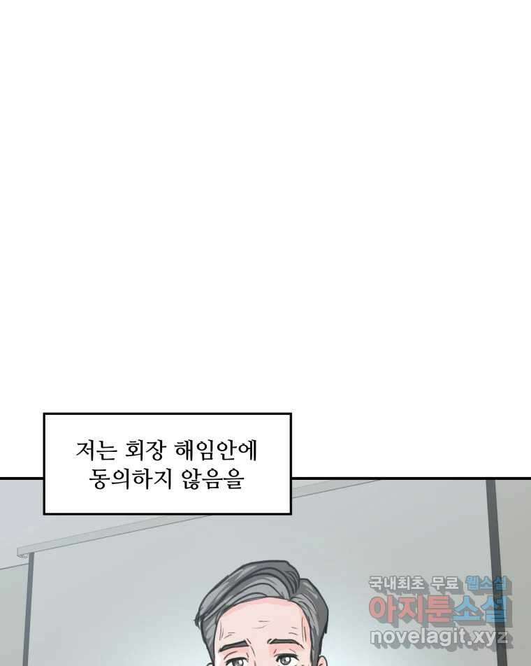 리커버리 하프 18화_쇼 show 12