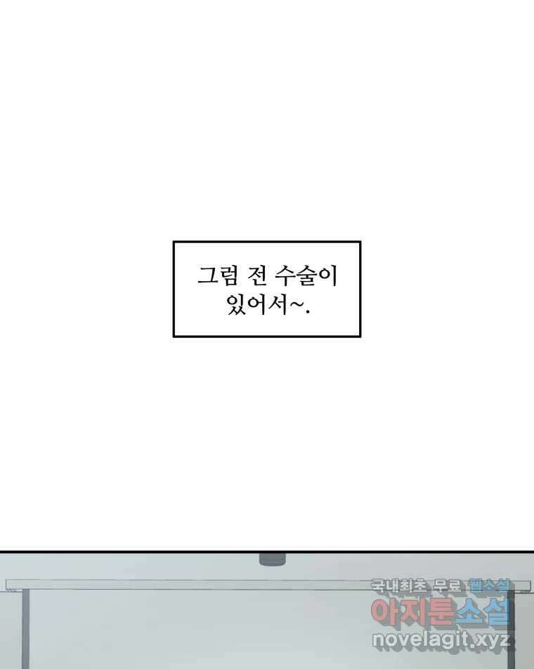 리커버리 하프 18화_쇼 show 16