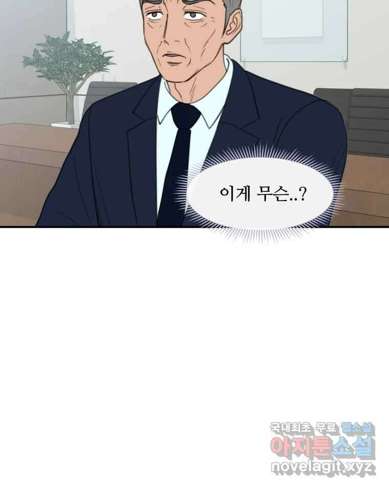 리커버리 하프 18화_쇼 show 21