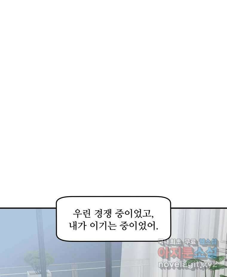 리커버리 하프 18화_쇼 show 22