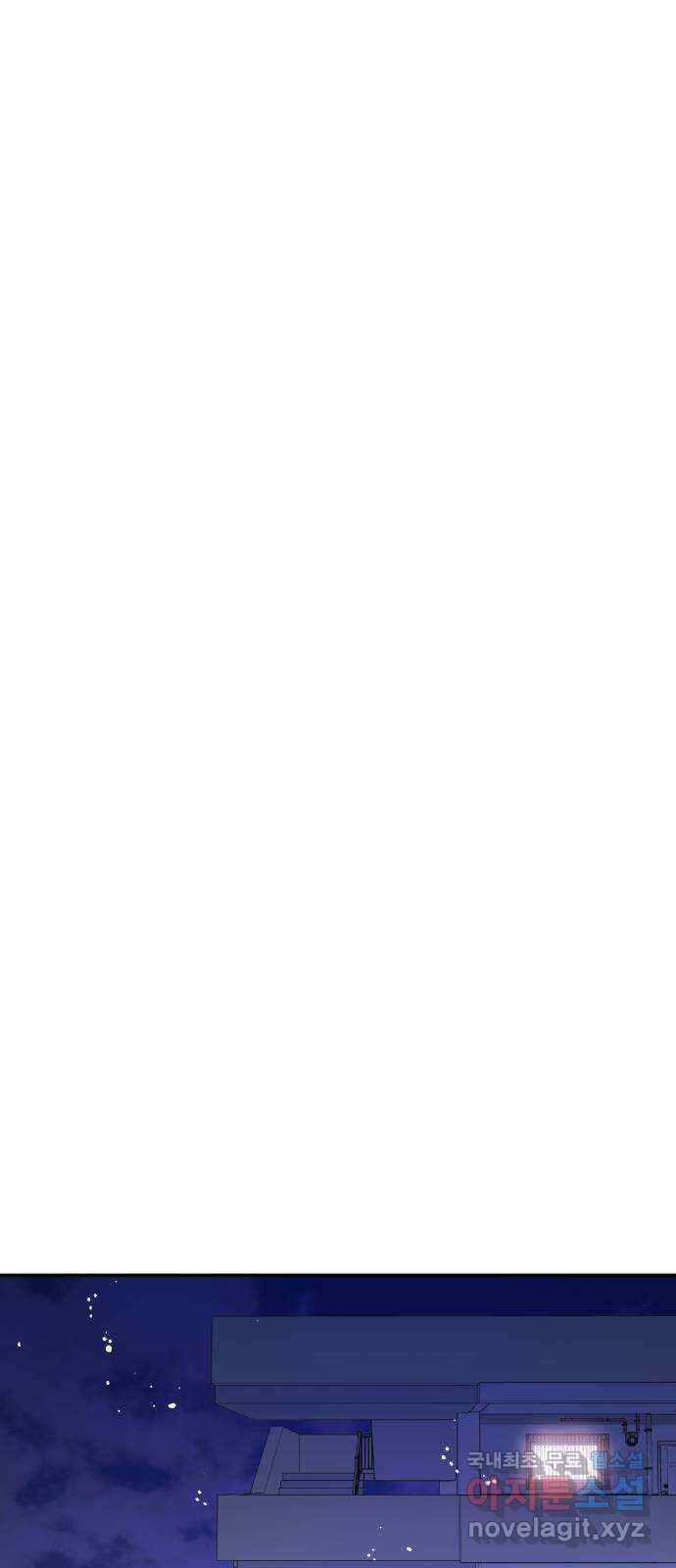 나랑X할래? 32화. 스토커의 정체는 13