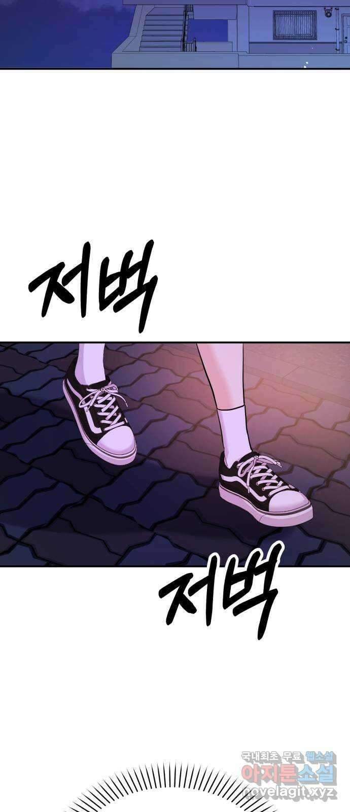 나랑X할래? 32화. 스토커의 정체는 14