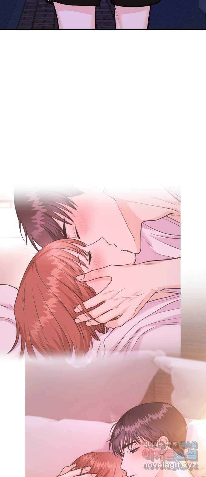 나랑X할래? 32화. 스토커의 정체는 16