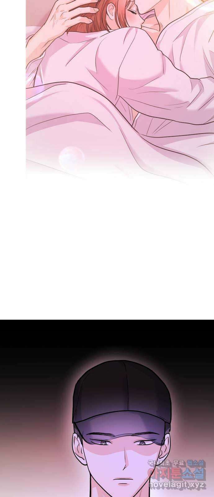 나랑X할래? 32화. 스토커의 정체는 17