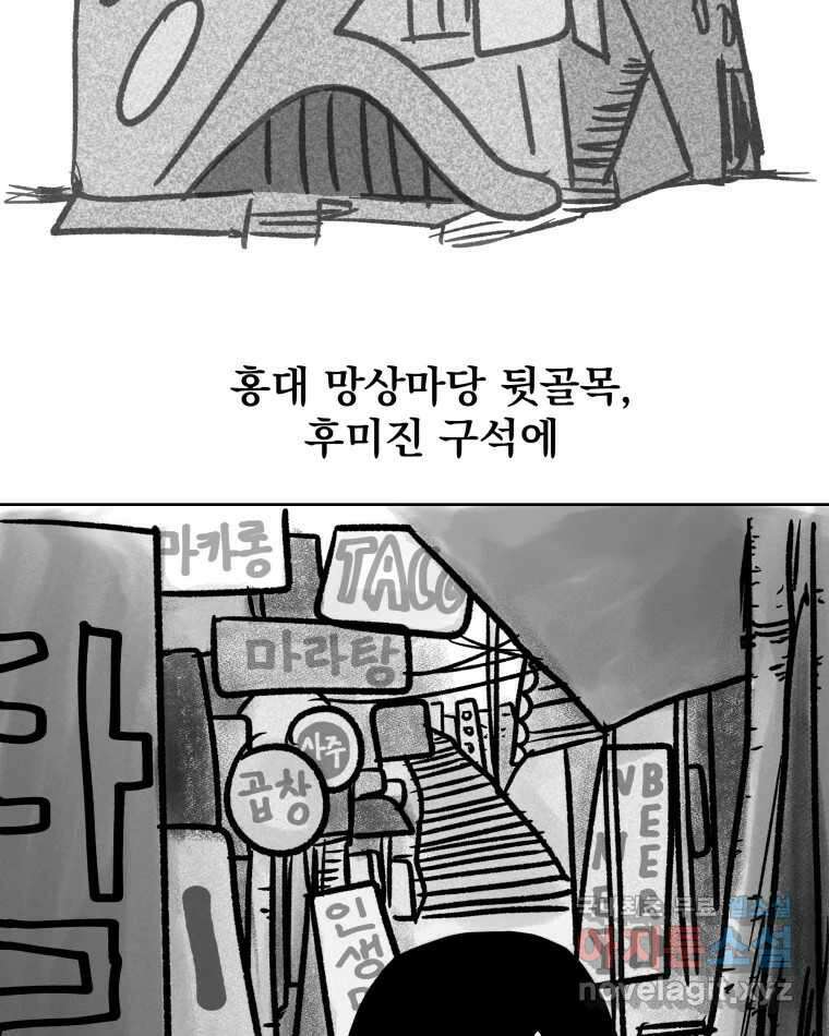 부르다가 내가 죽을 여자뮤지션 18화 담배의 flavor 2