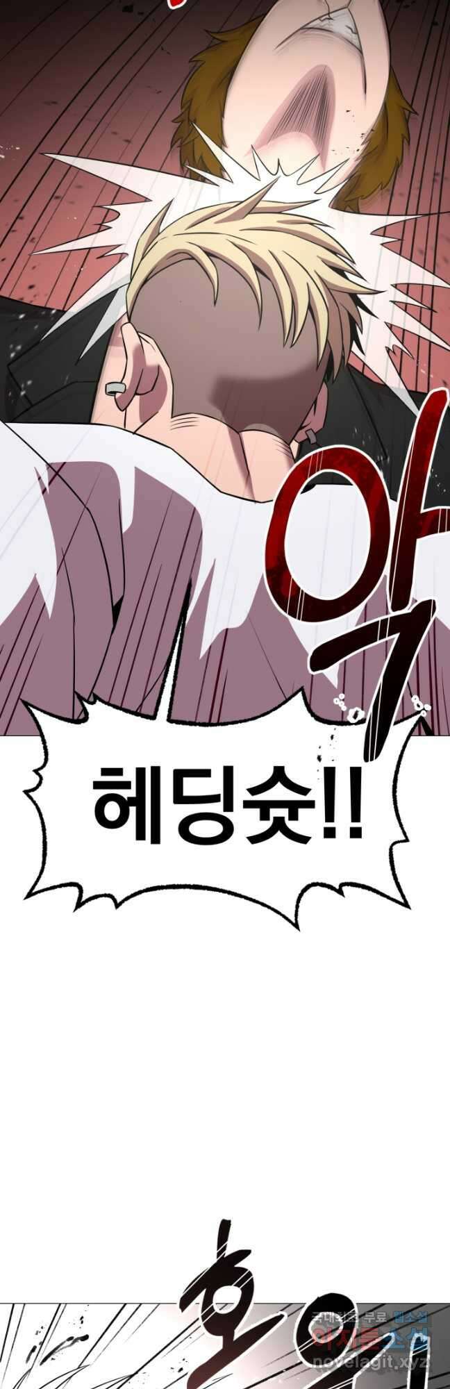 고등신화전 30화 2