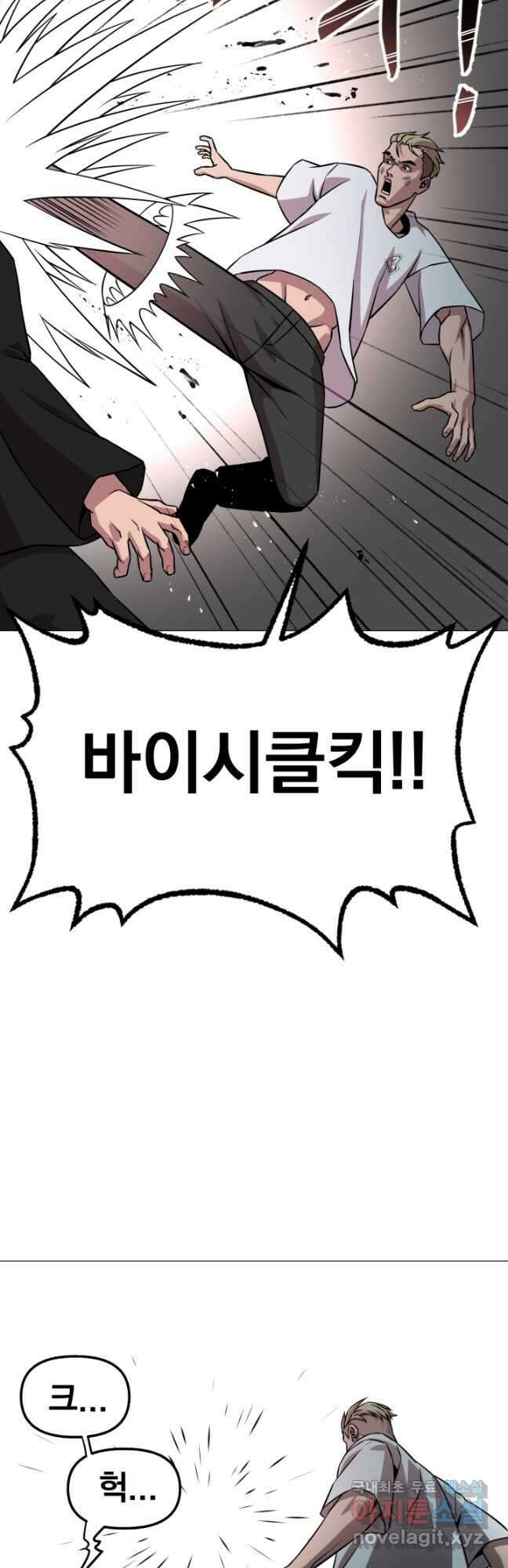 고등신화전 30화 3