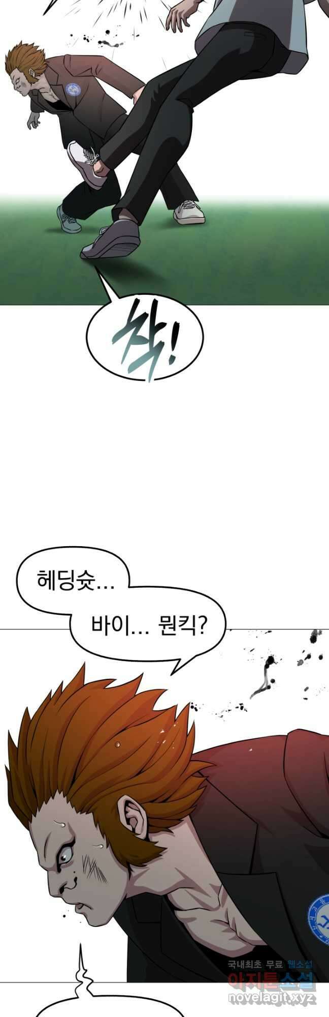 고등신화전 30화 4