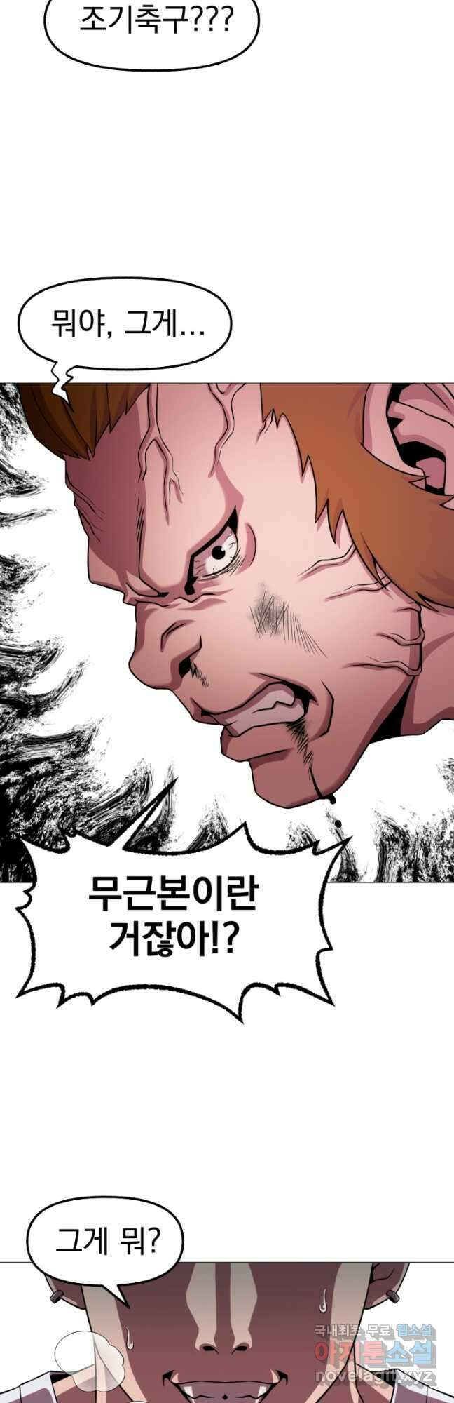 고등신화전 30화 5