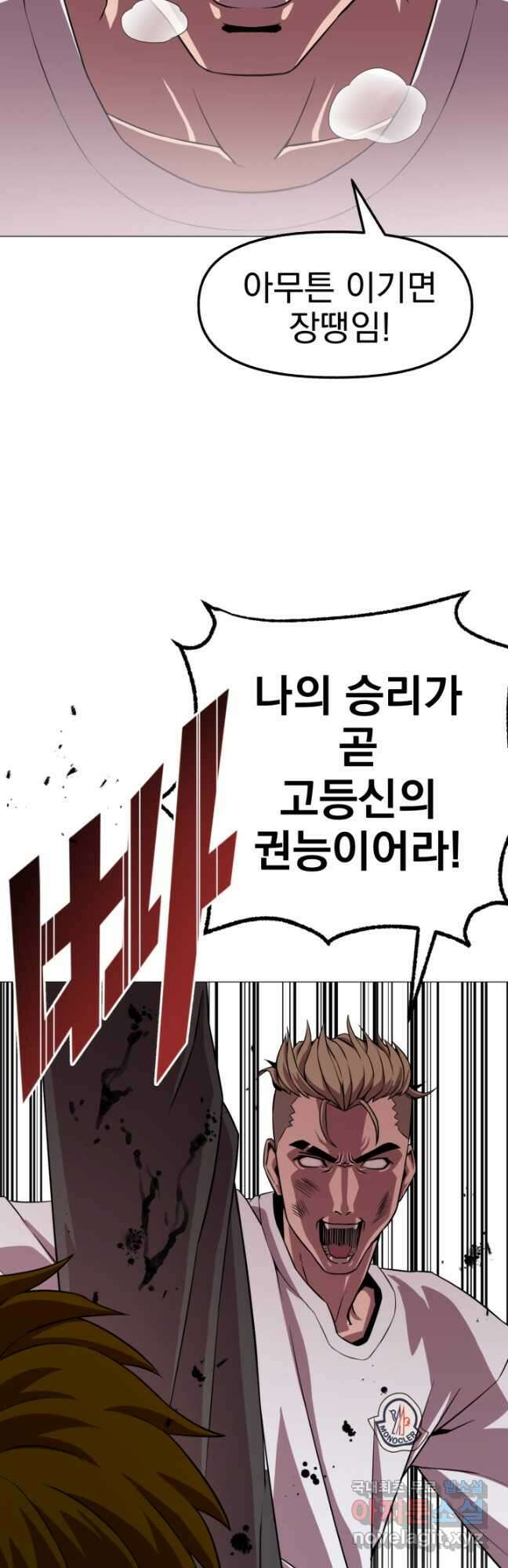 고등신화전 30화 6