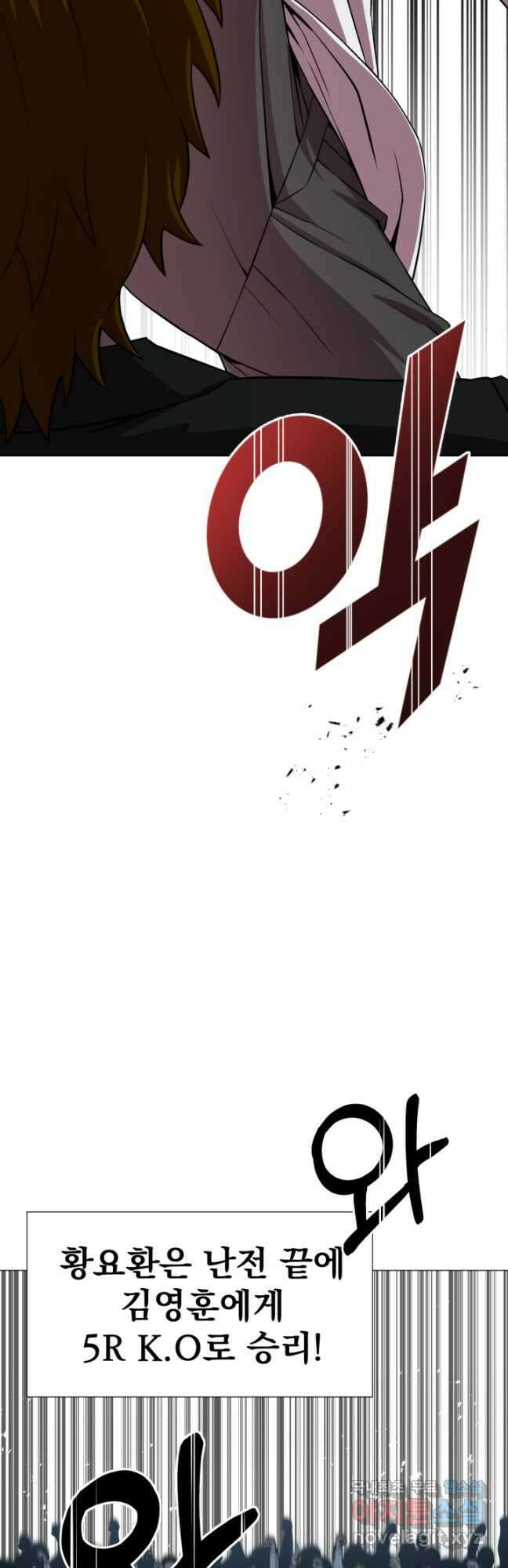 고등신화전 30화 7