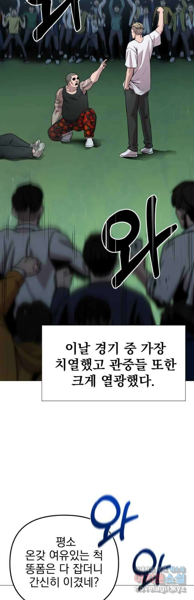 고등신화전 30화 8