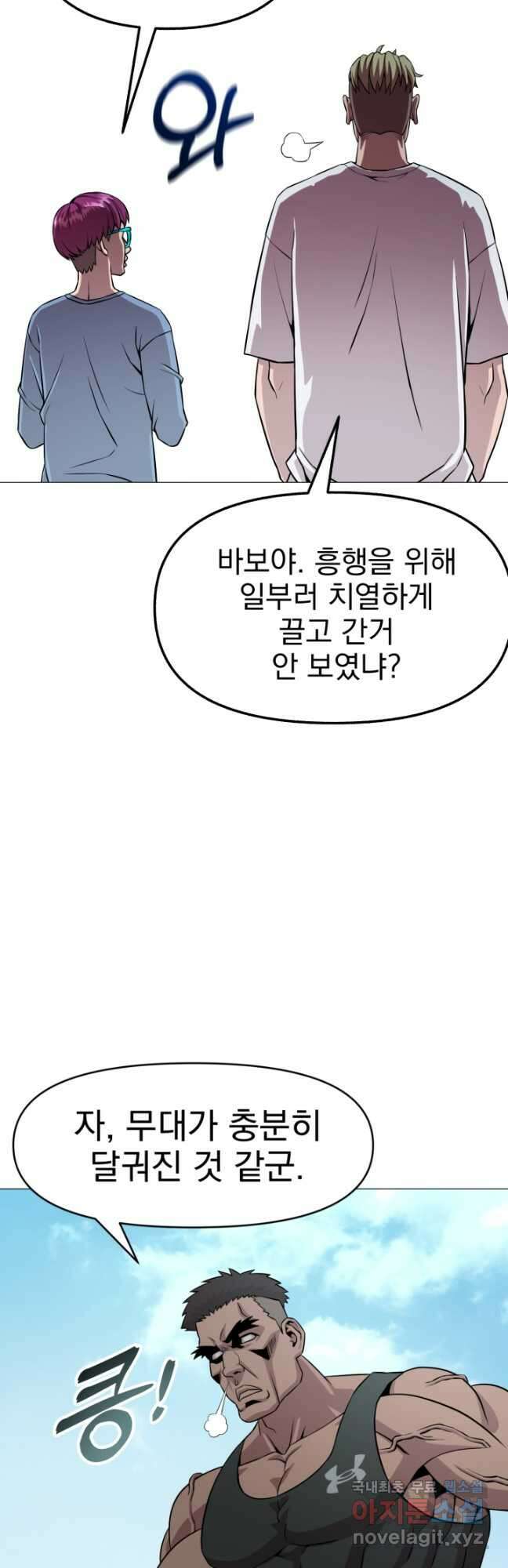 고등신화전 30화 9