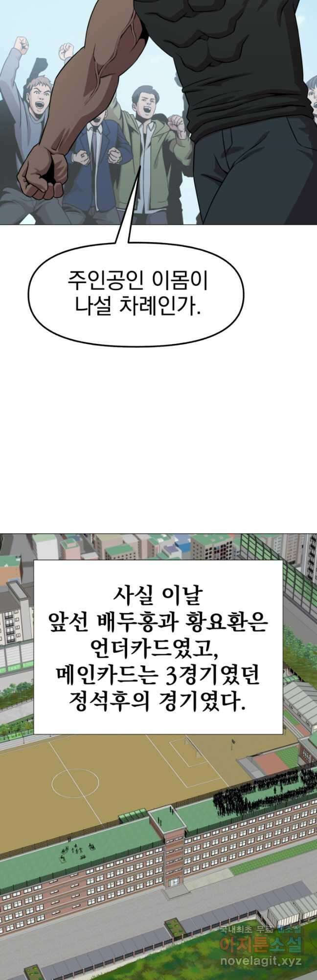 고등신화전 30화 10