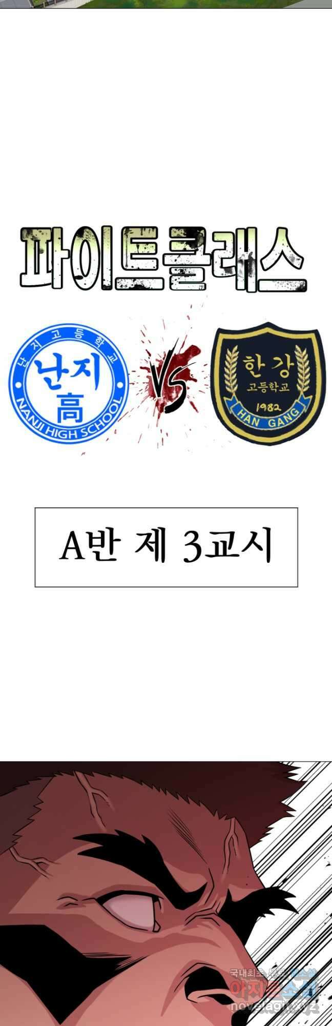 고등신화전 30화 11