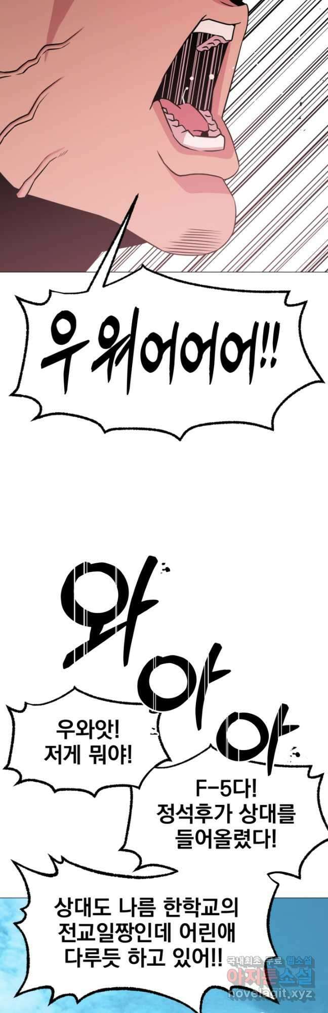 고등신화전 30화 12
