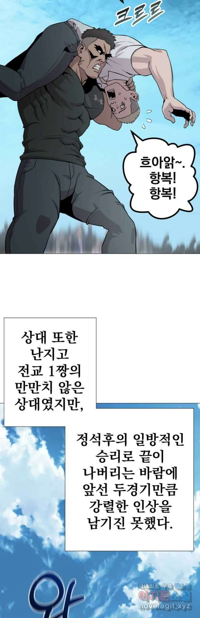고등신화전 30화 13