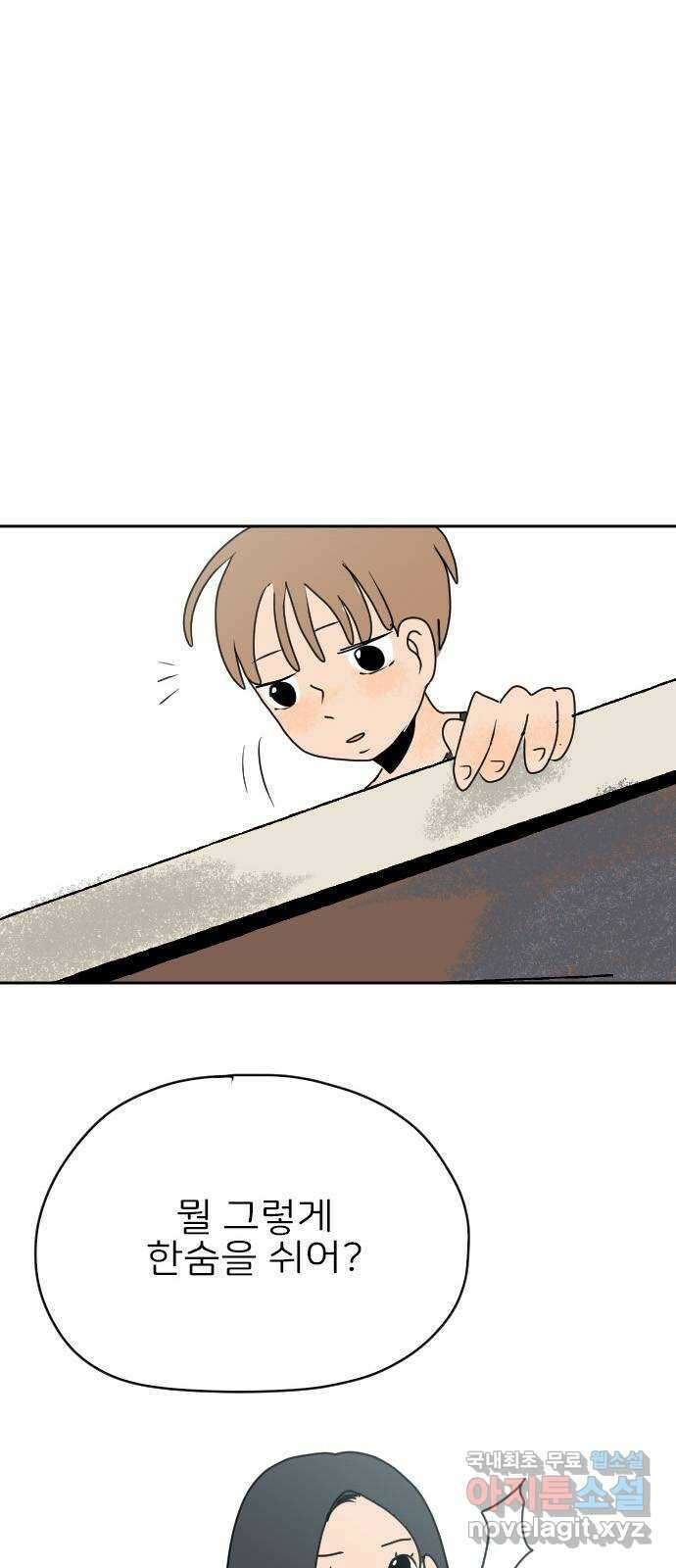 시선 끝 브로콜리 38화 1