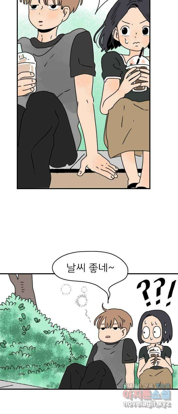 시선 끝 브로콜리 38화 6