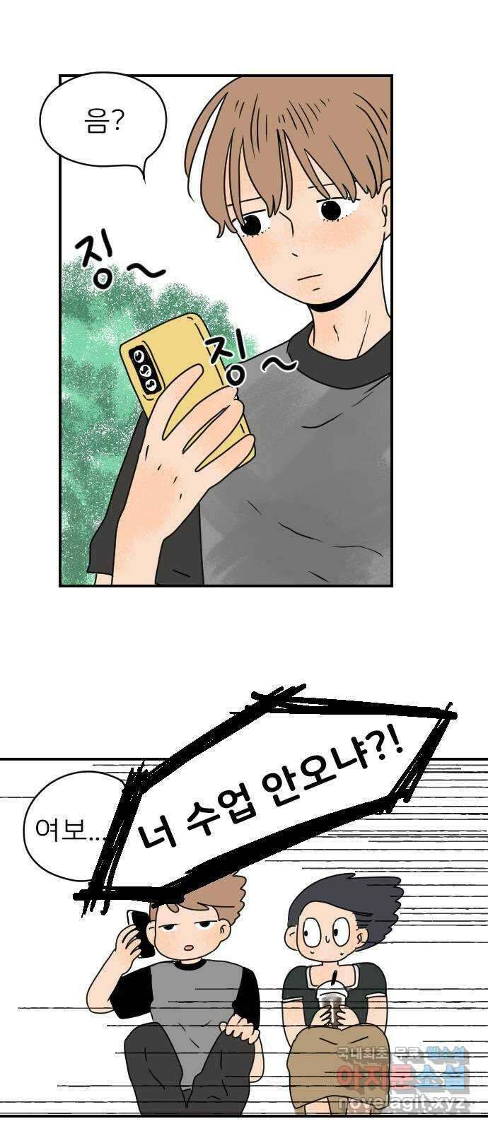 시선 끝 브로콜리 38화 7