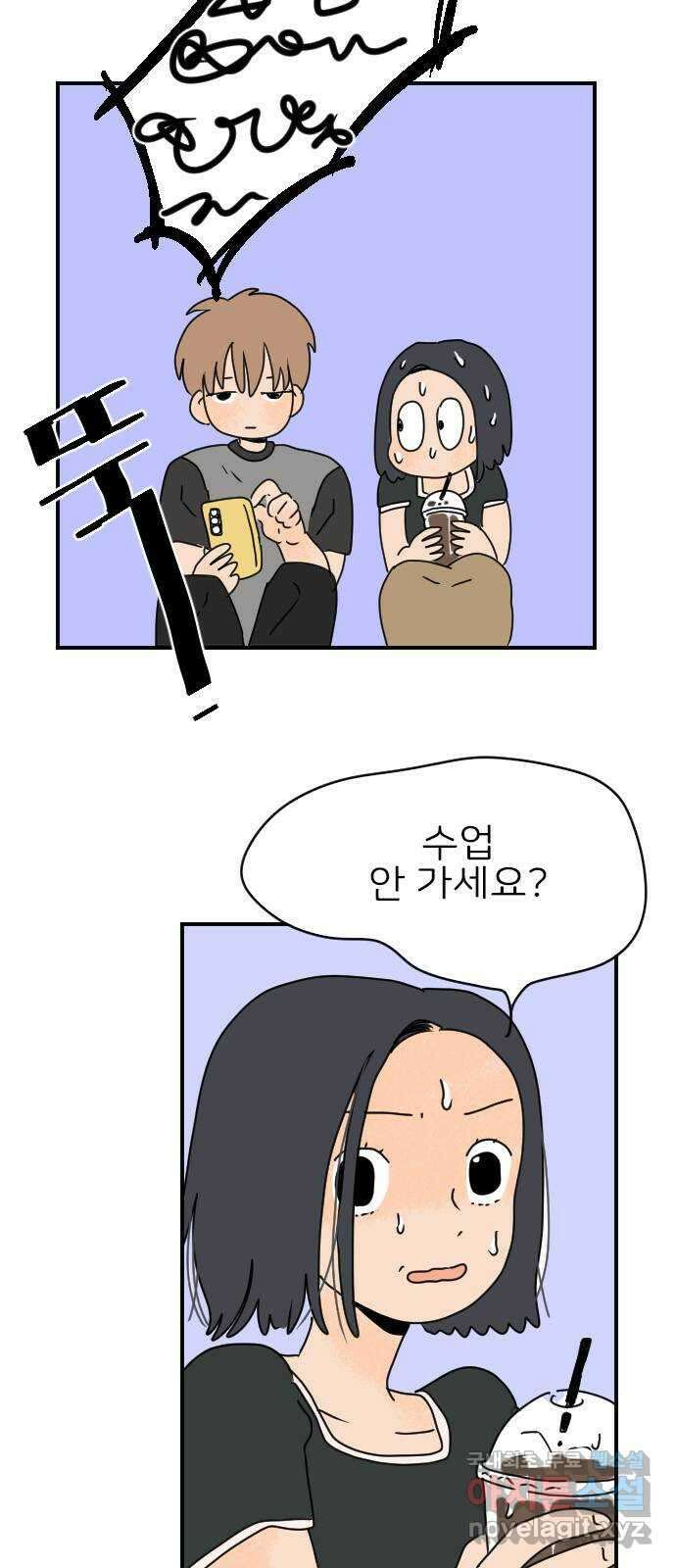 시선 끝 브로콜리 38화 9