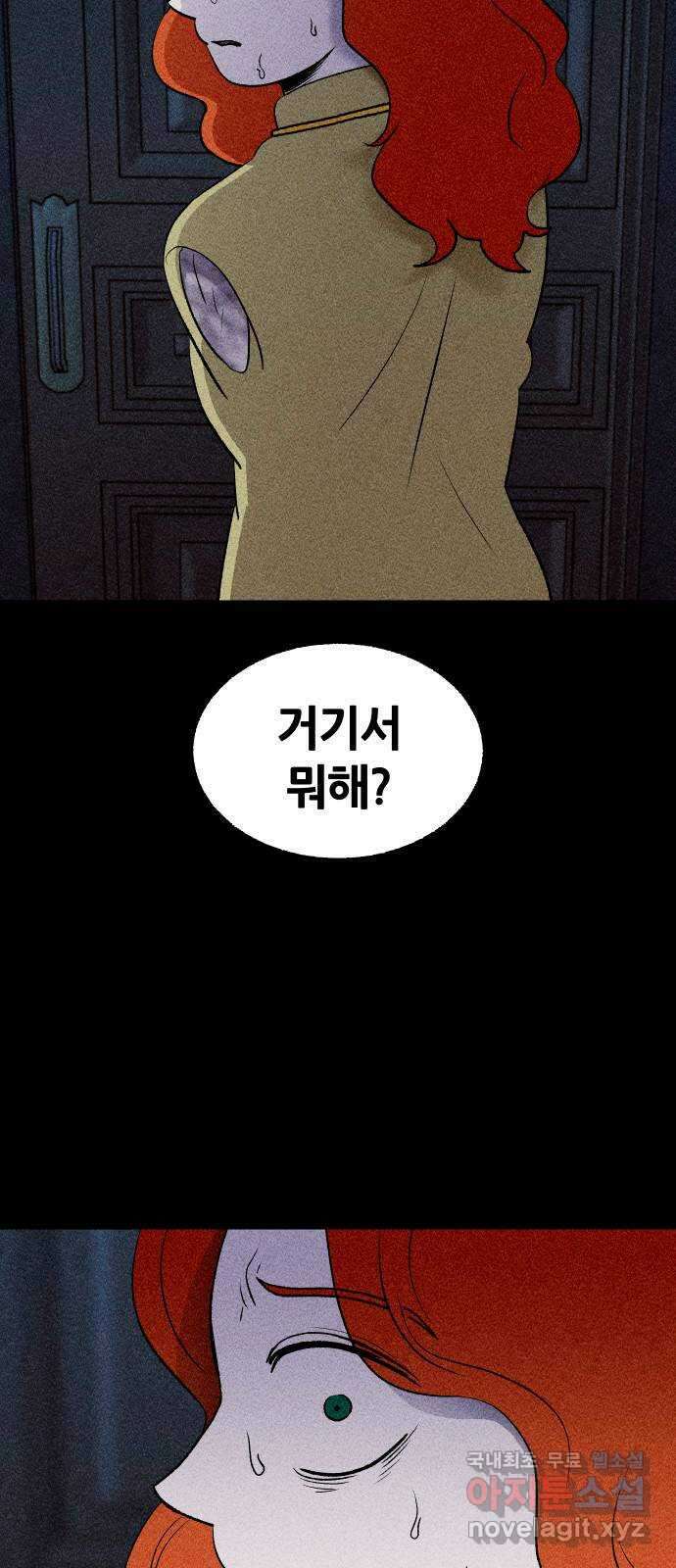 봐선 안되는 것 50화 환상통 (4) 2