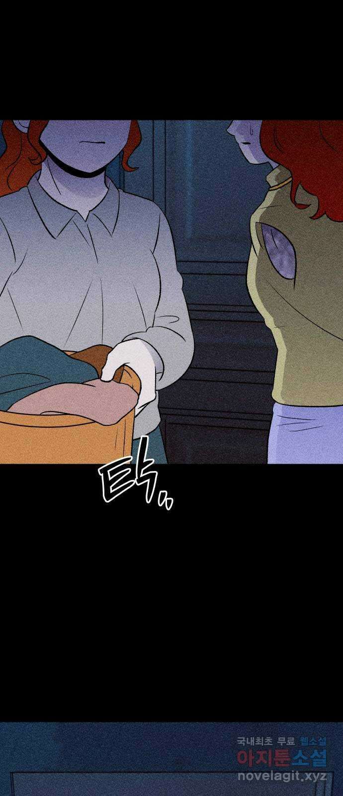 봐선 안되는 것 50화 환상통 (4) 5