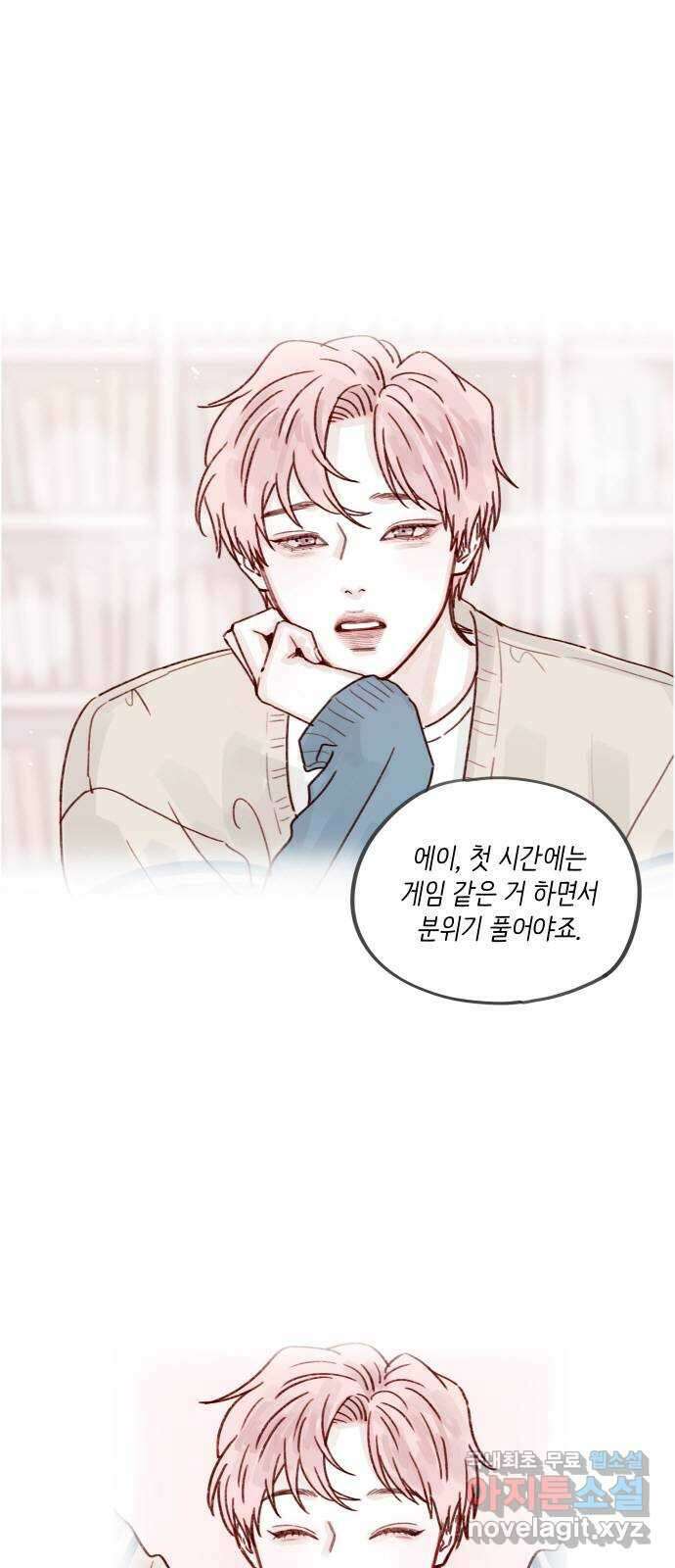 홍시는 날 좋아해! 251화 : 어차피 정리하기로 했어 2