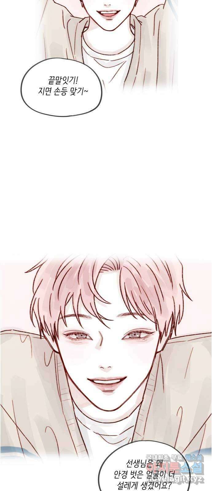 홍시는 날 좋아해! 251화 : 어차피 정리하기로 했어 3