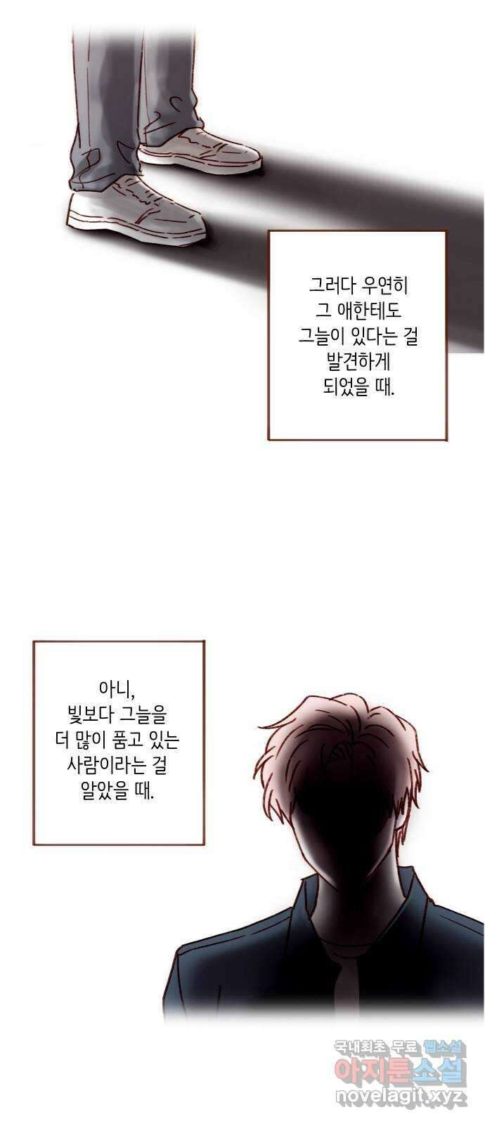 홍시는 날 좋아해! 251화 : 어차피 정리하기로 했어 8