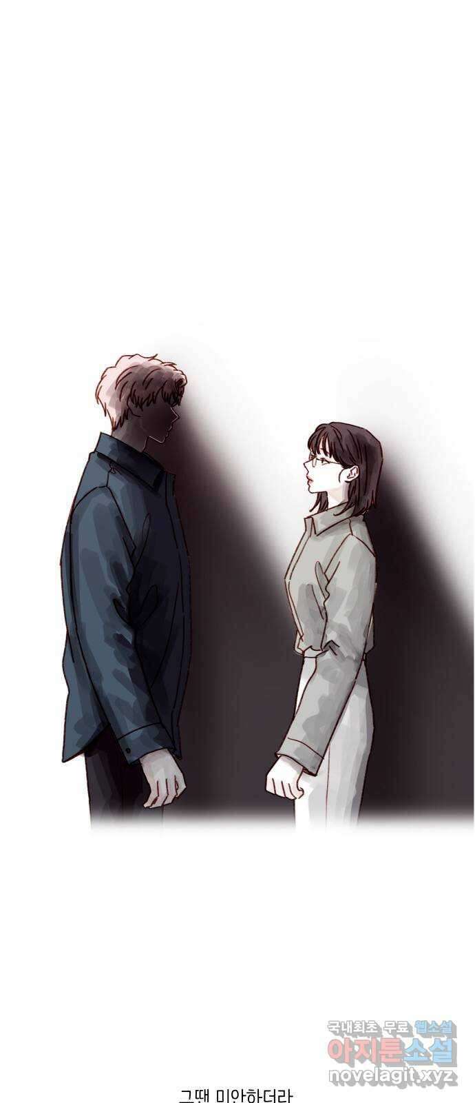 홍시는 날 좋아해! 251화 : 어차피 정리하기로 했어 9